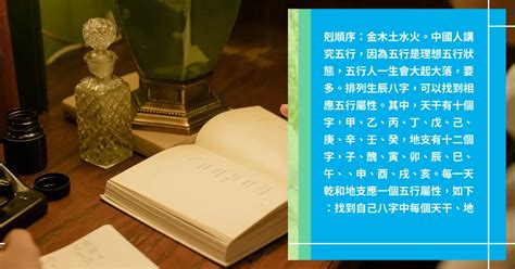 八字數字|生辰八字查詢，生辰八字五行查詢，五行屬性查詢